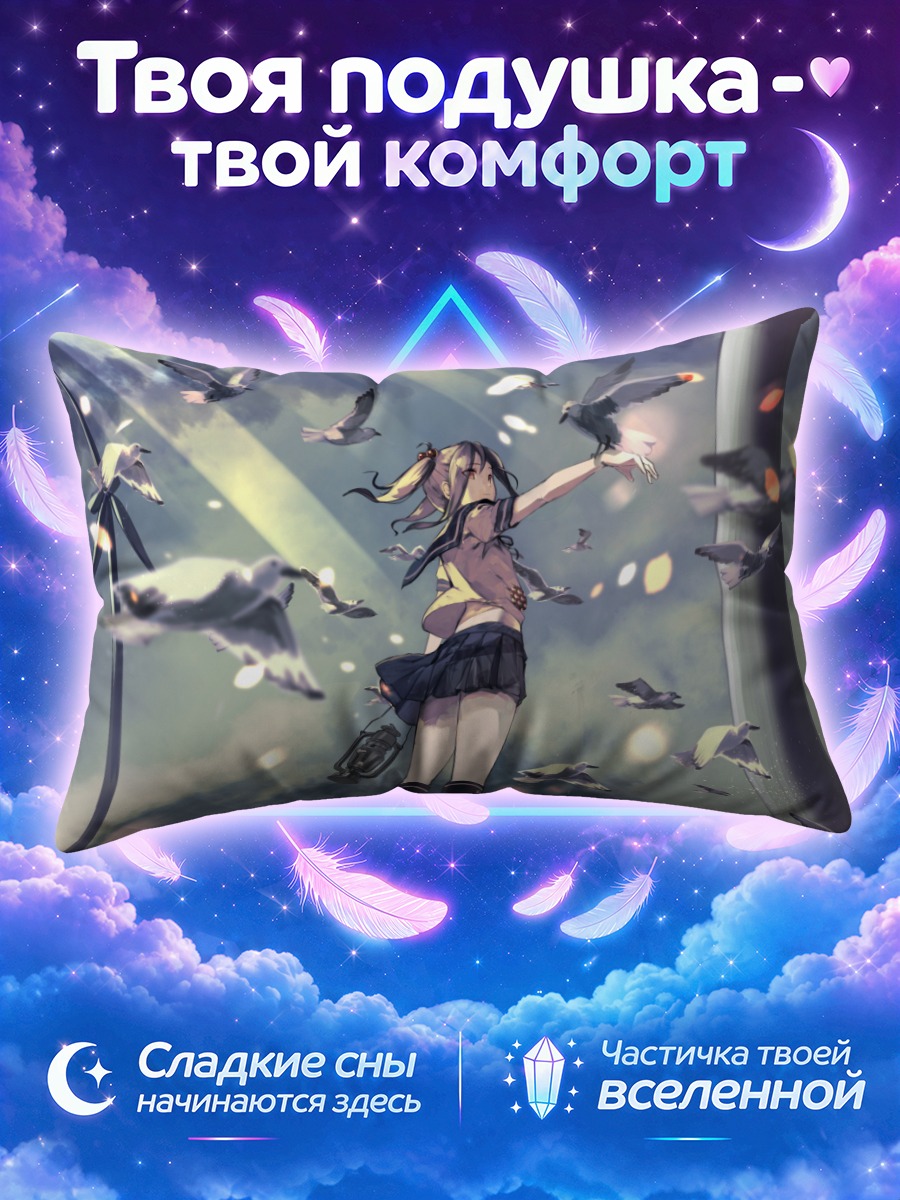 Подушка Сазанами и голуби