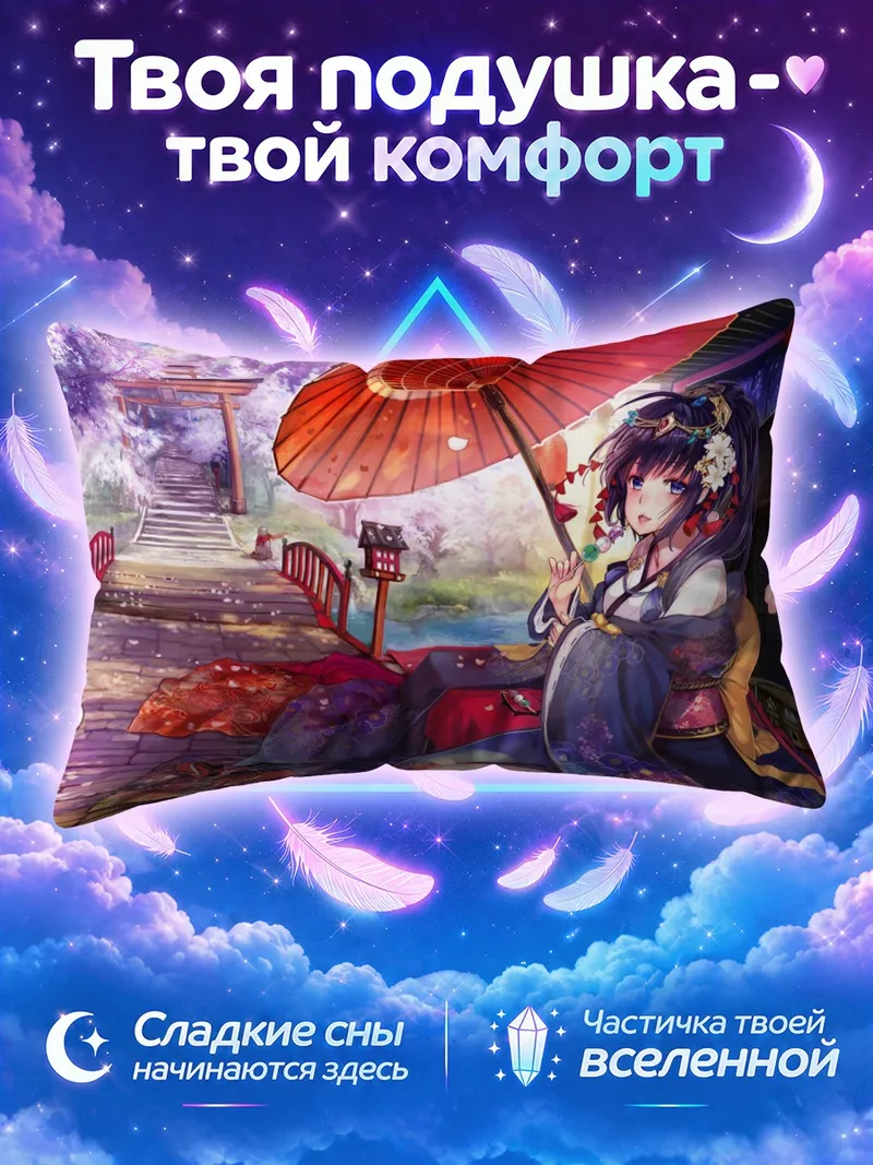 Подушка Мику Хацунэ с зонтом у сакурного храма