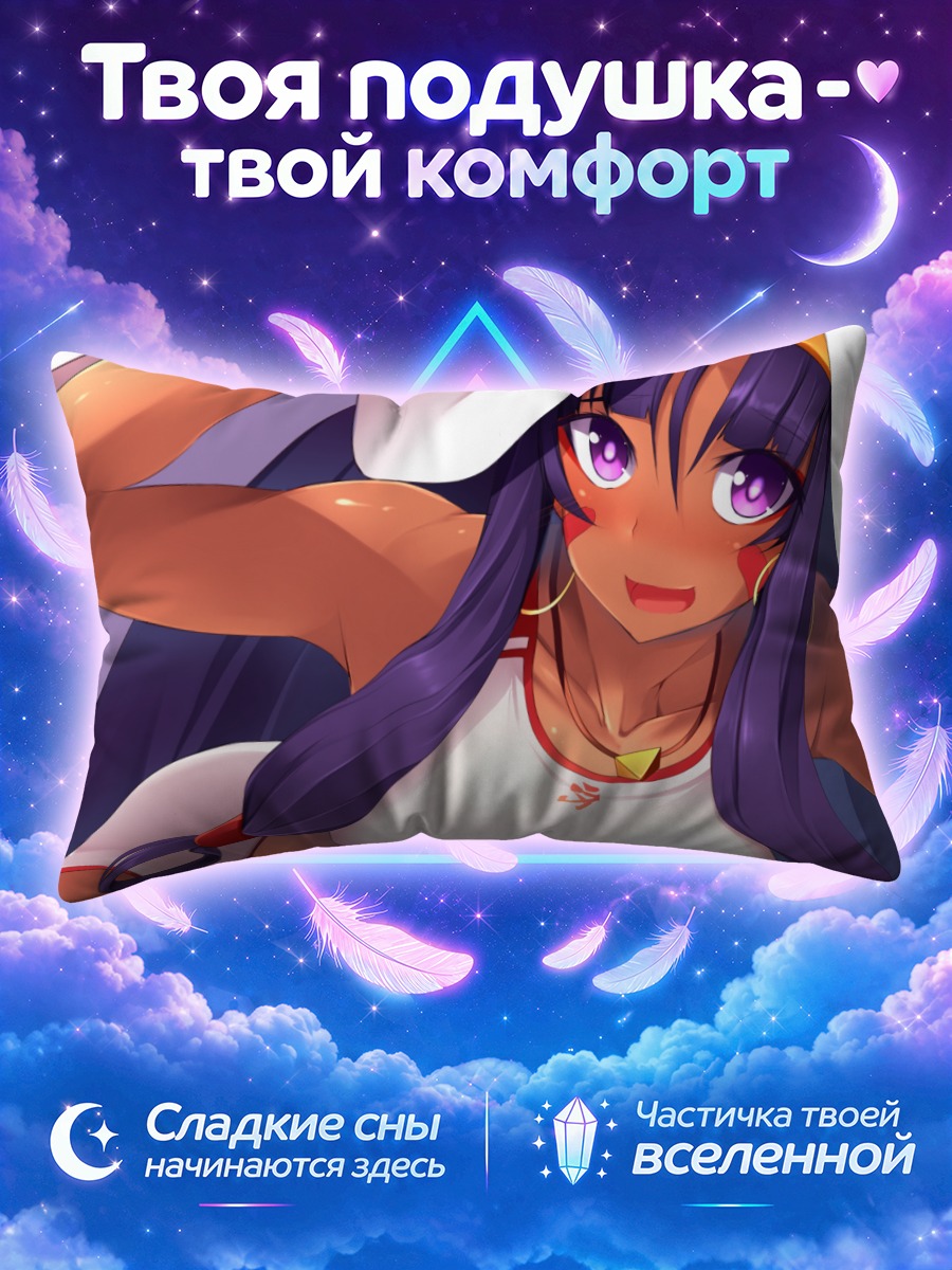 Подушка Нитокрис в белом