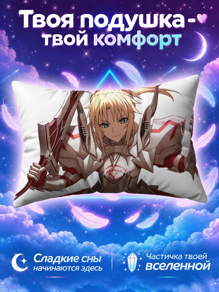 Подушка Мордред с двумя клинками на белом фоне