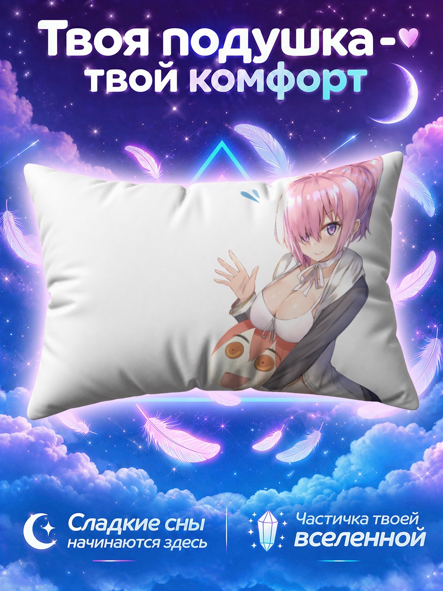 Подушка Маш Кириелайт с маской