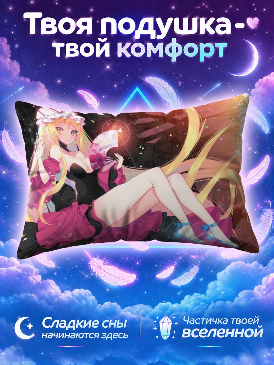 Подушка Юкари Якумо с розовым веером