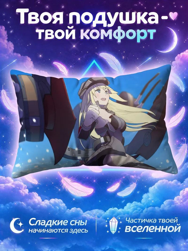Подушка Бисмарк с поднятой рукой на фоне неба