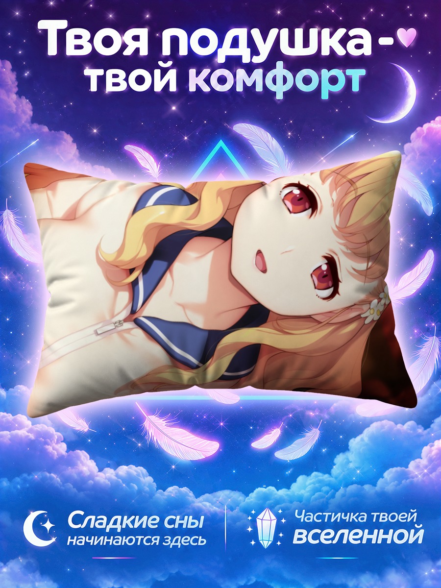 Подушка Мока Момозоно в форме