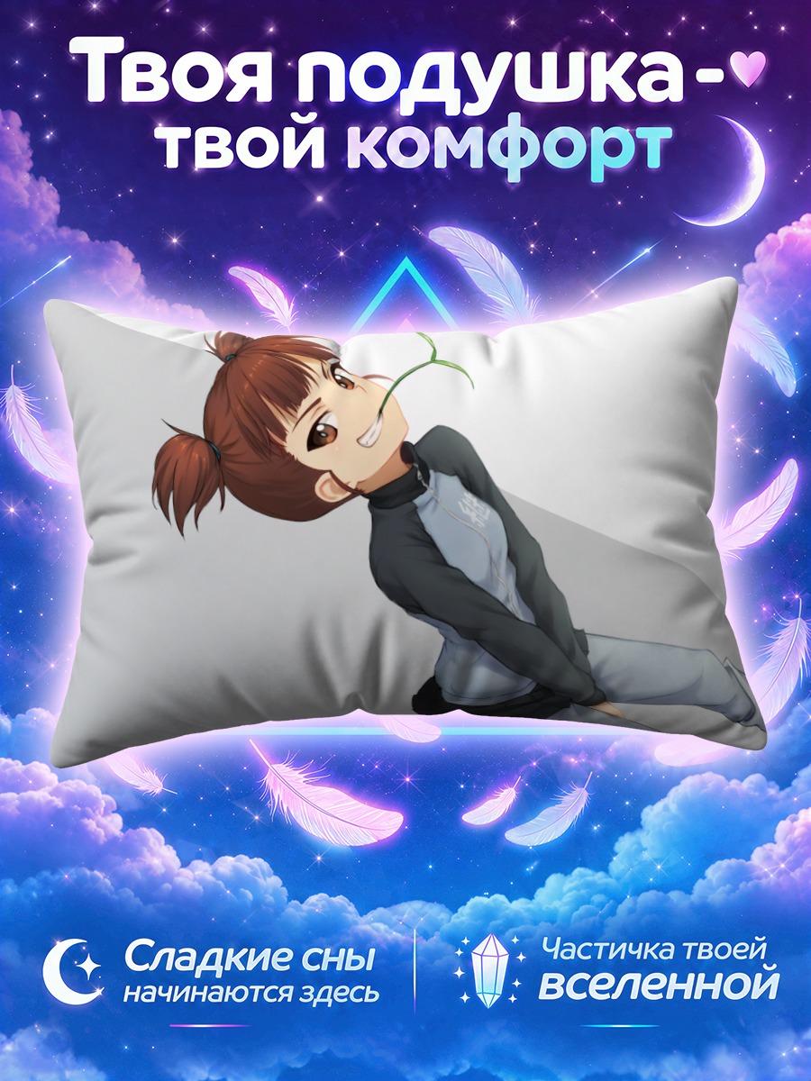 Подушка Микко в спортивном