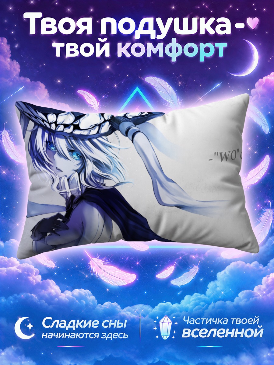 Подушка Во-класс с зубчатой фуражкой
