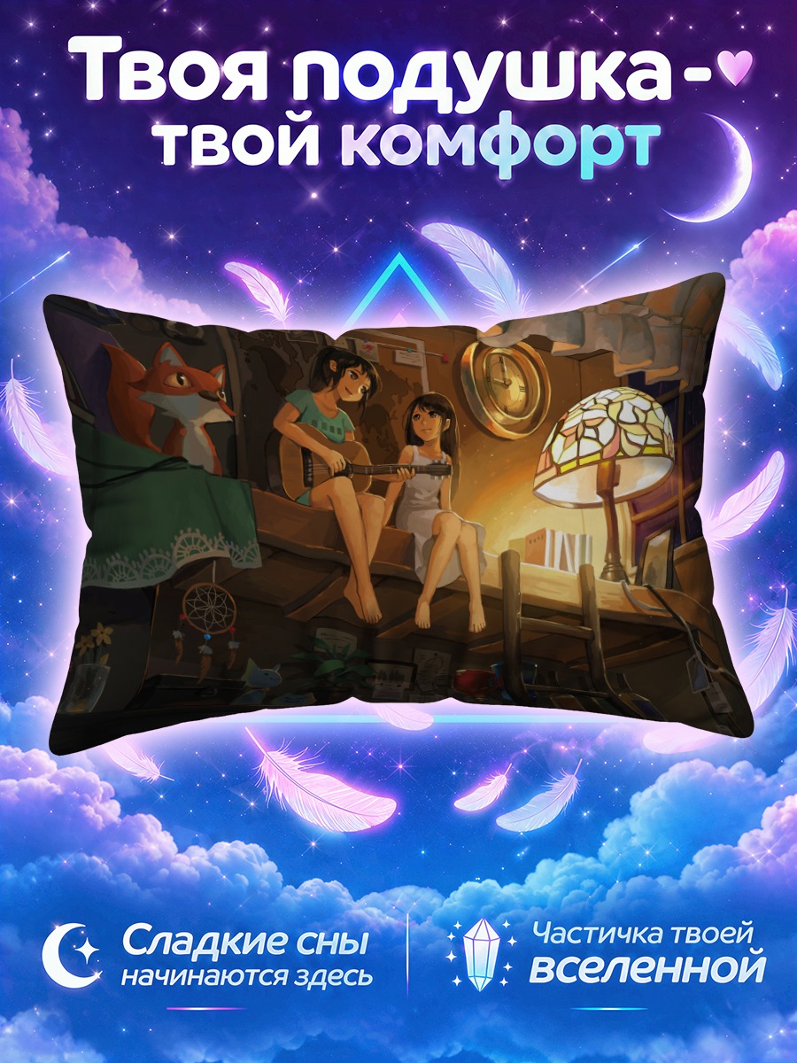 Подушка Девушки с гитарой на ночной кровати