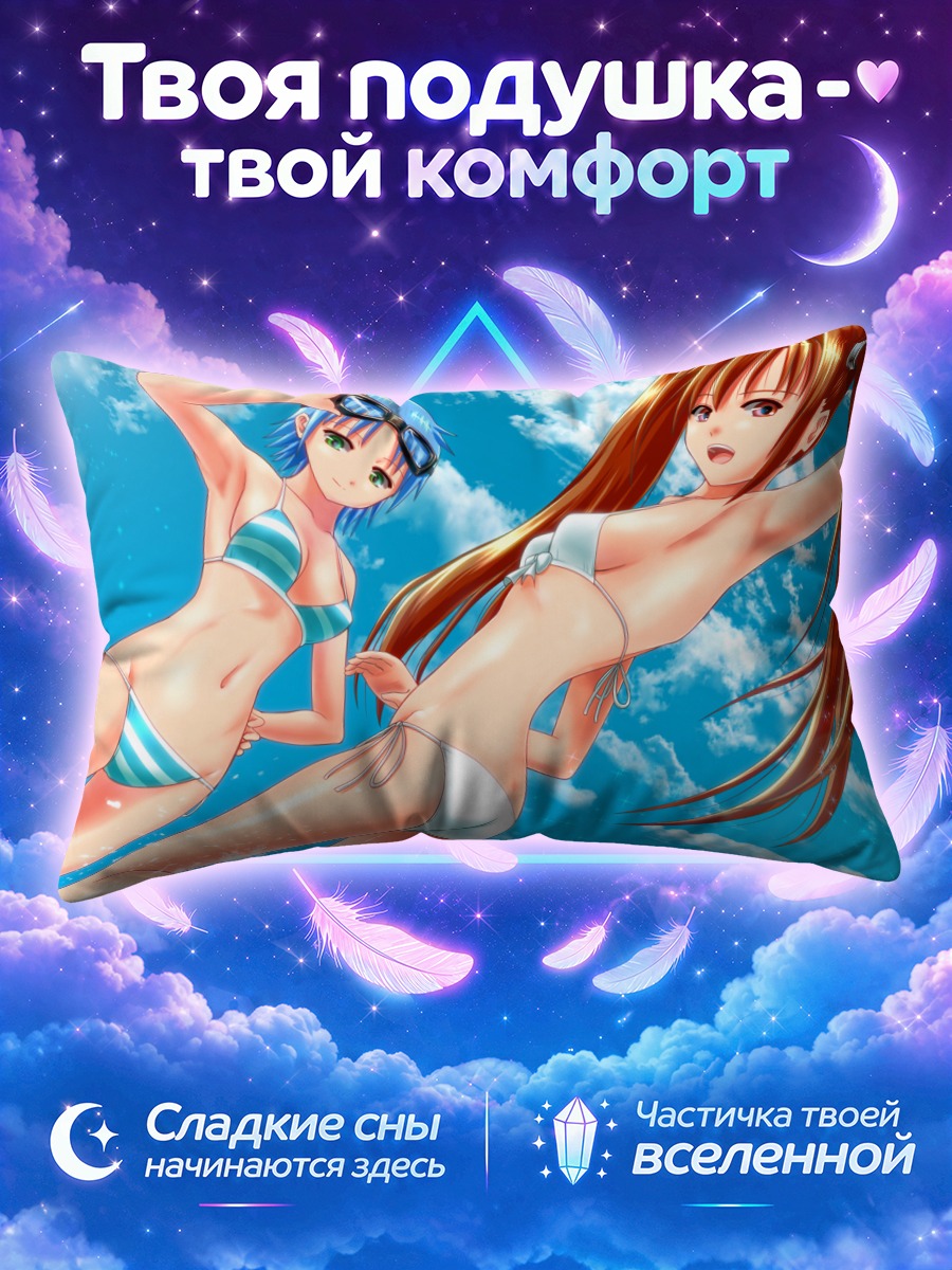 Подушка Эстель и Жозета на пляже