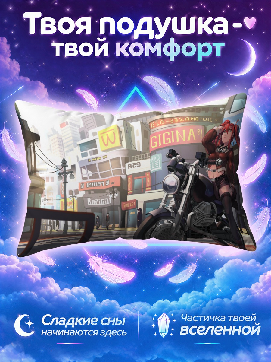Подушка Мику Хацунэ у мотоцикла в городском квартале