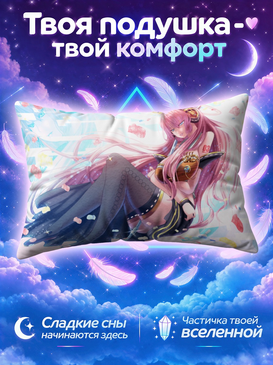 Подушка Лука Мегурин с глобусом на коленях