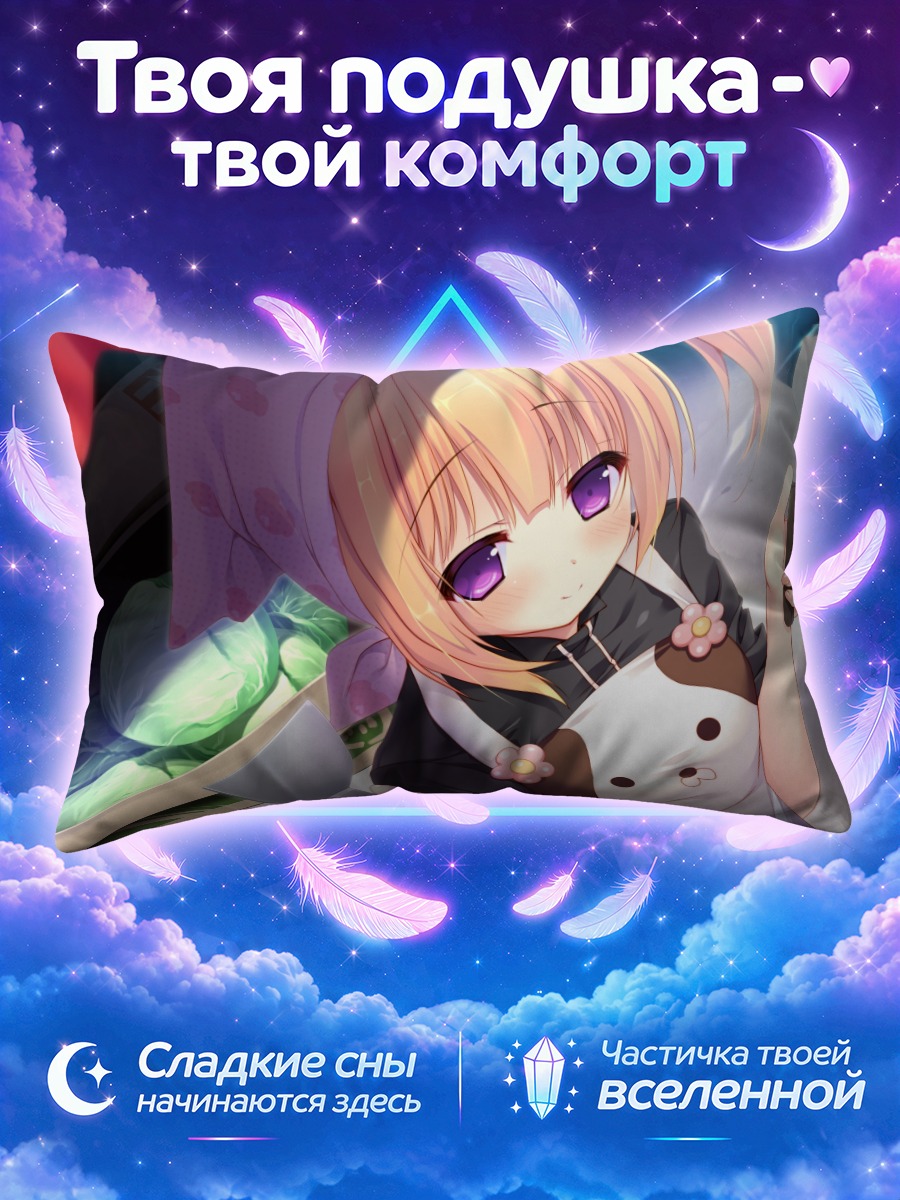 Подушка Чимачи Накаока с окономияки