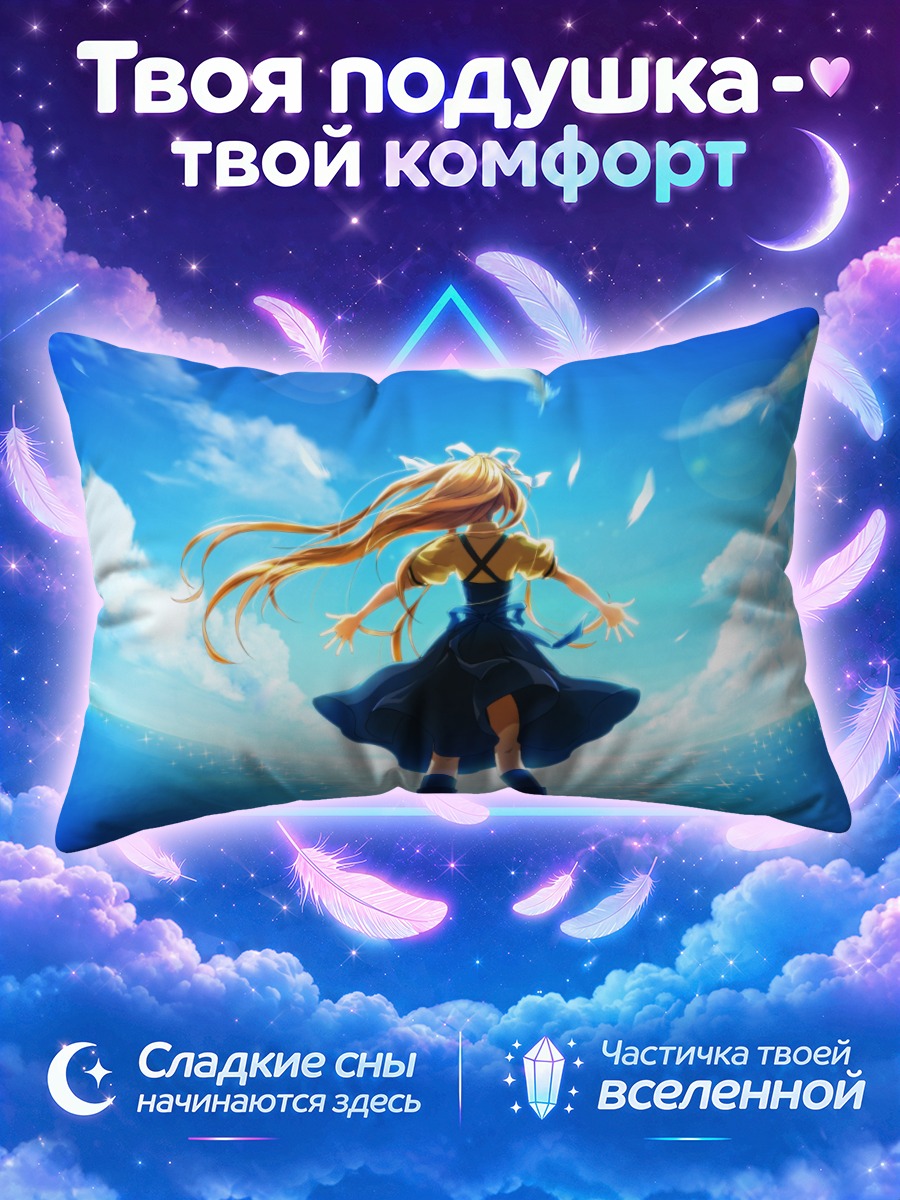 Подушка Мисузу Камио над морским сиянием