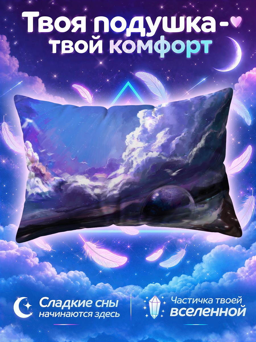 Подушка Космический рассвет