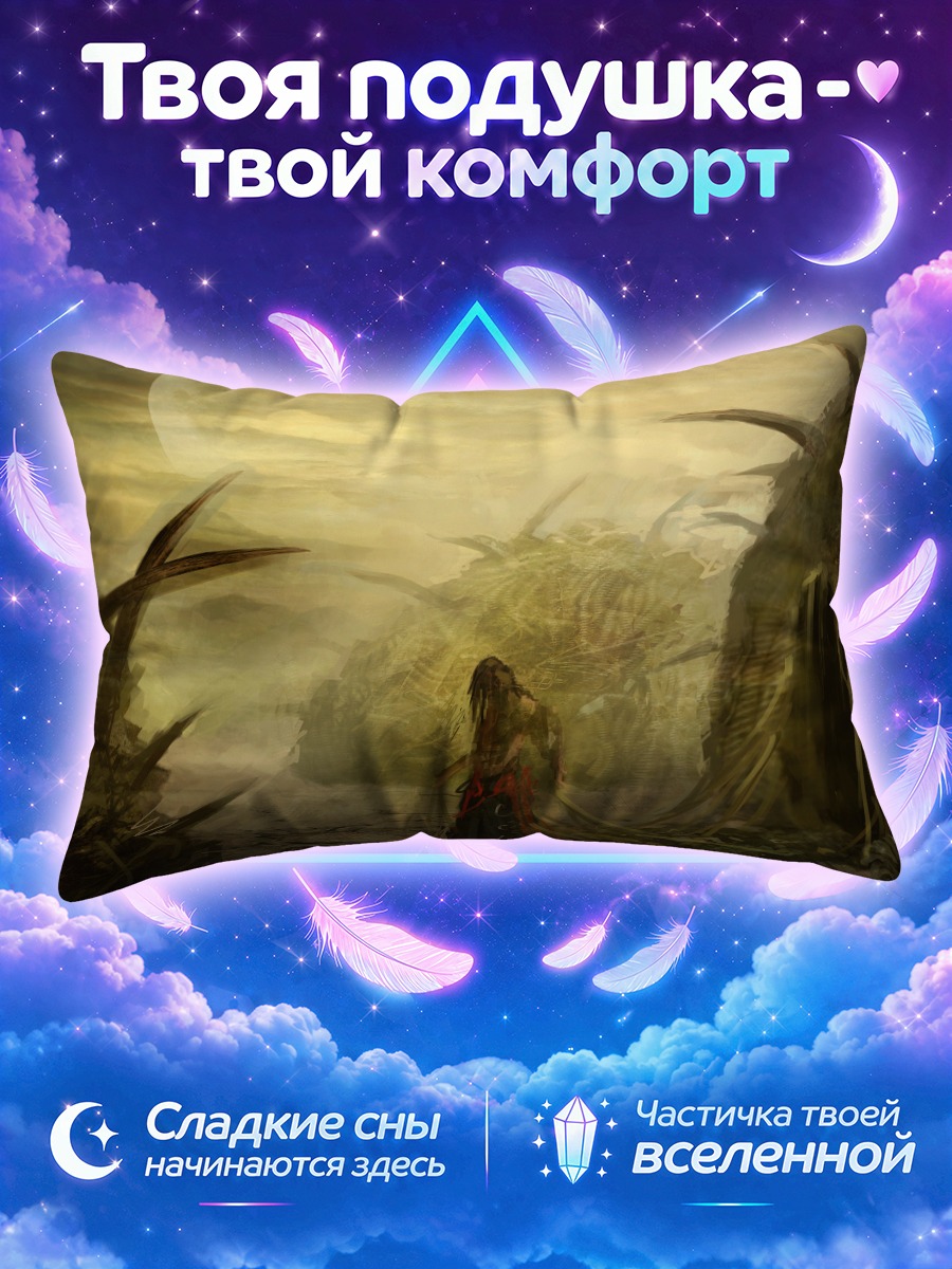 Подушка Странник под луной