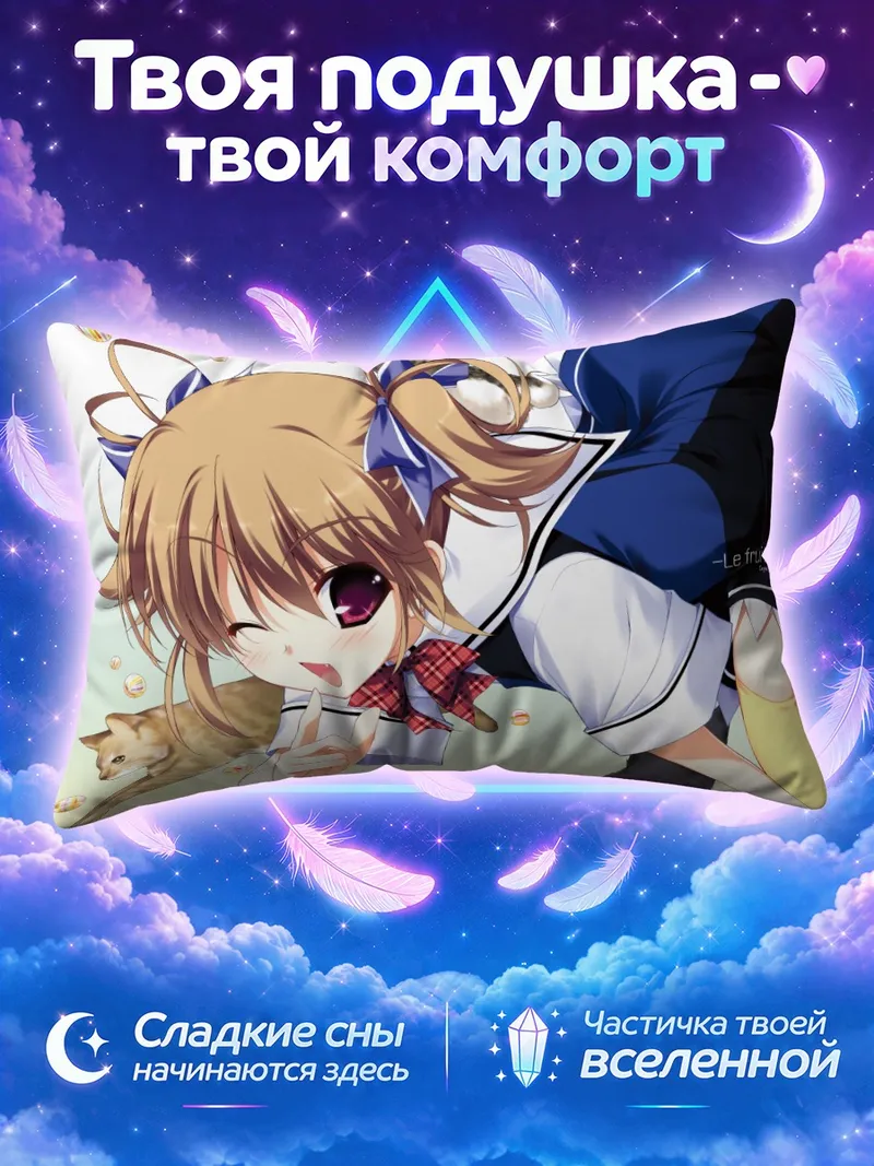 Подушка Макина Ирису с котенком