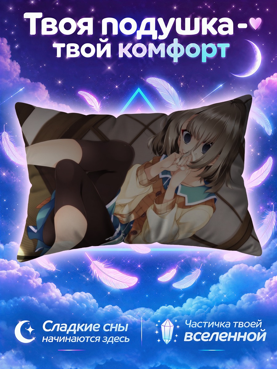 Подушка Аои Цунасаки в комнате