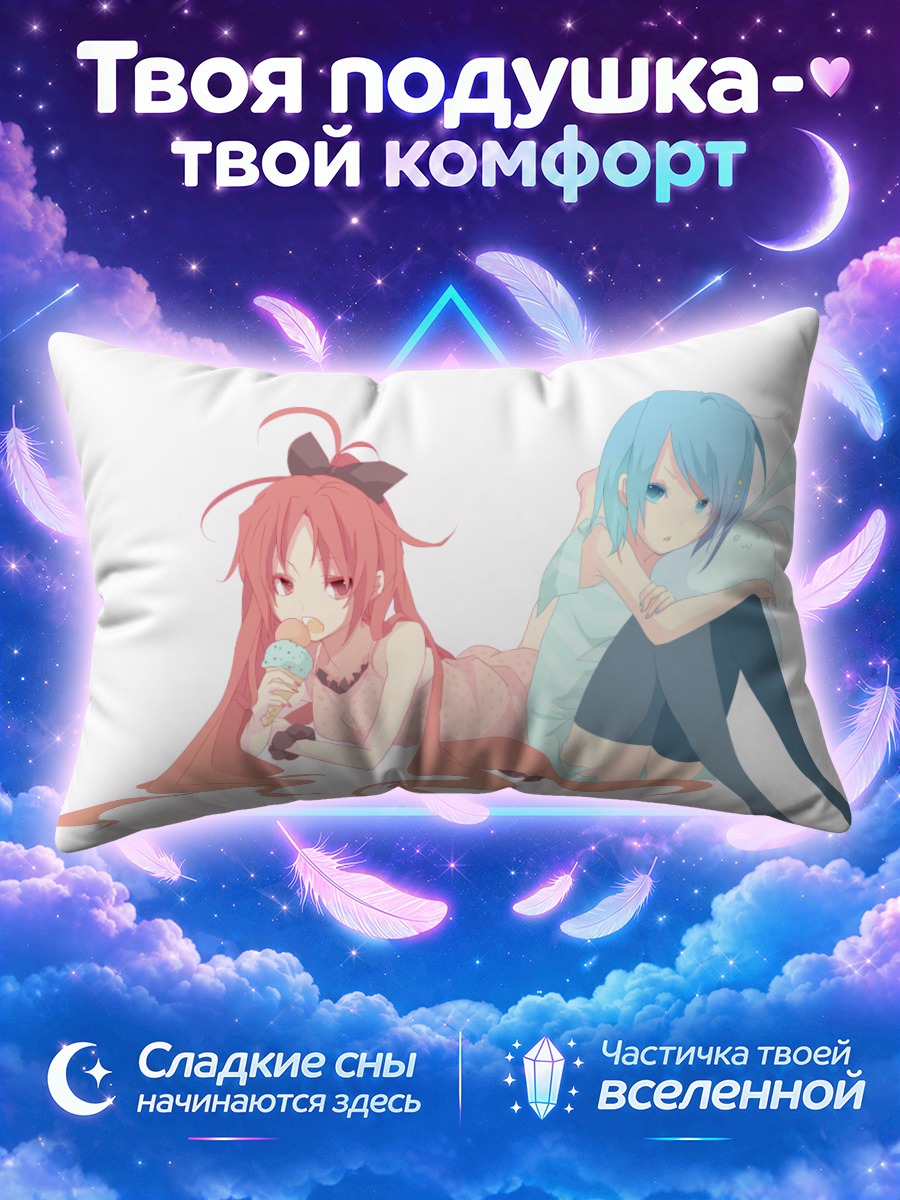 Подушка Саяка и Кёко с мороженым на полу