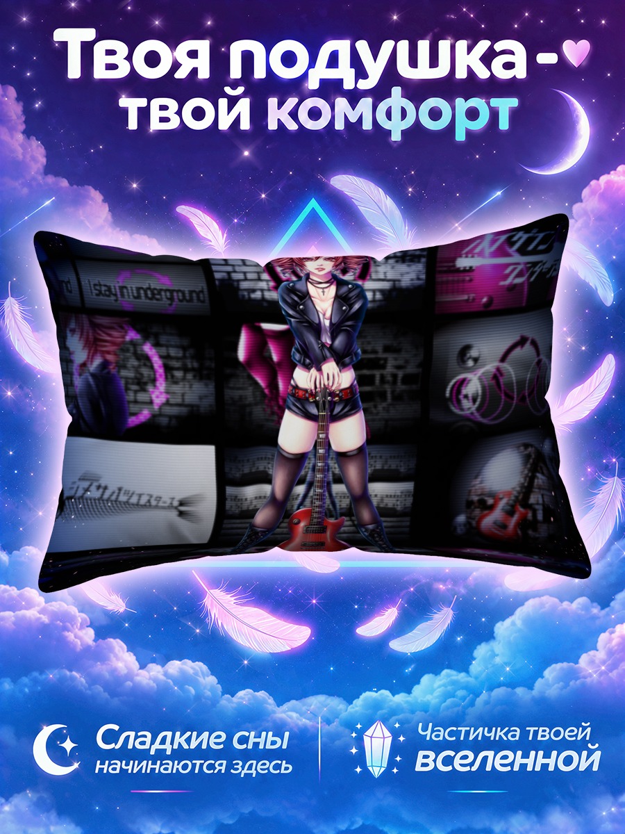 Подушка Тето Касанэ с гитарой