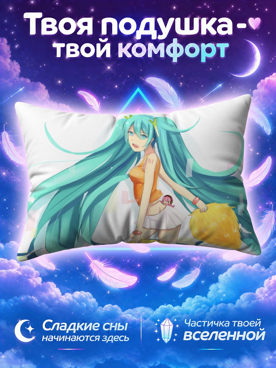 Подушка Мику Хацунэ с помело