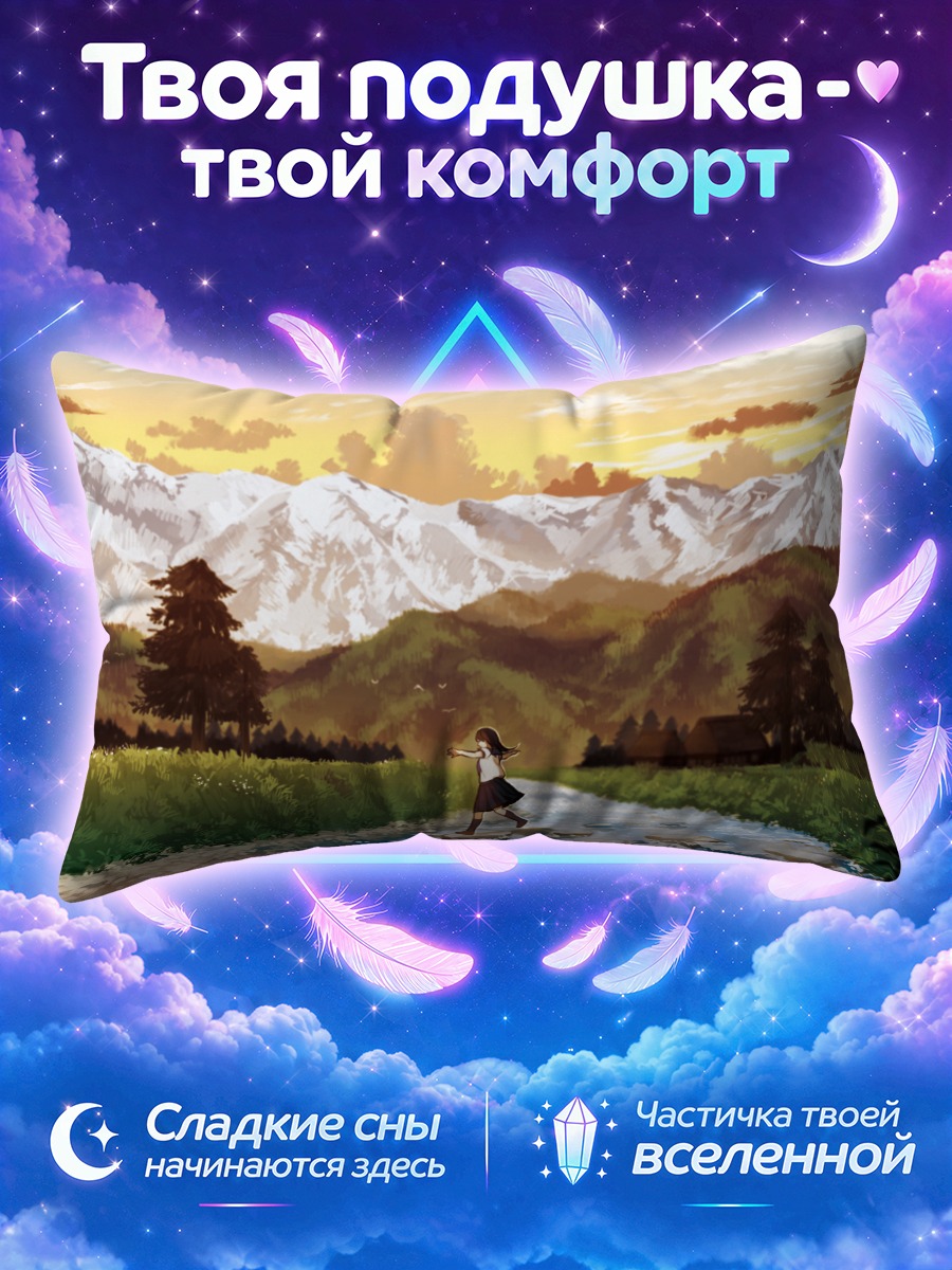 Подушка Горный пейзаж с рекой