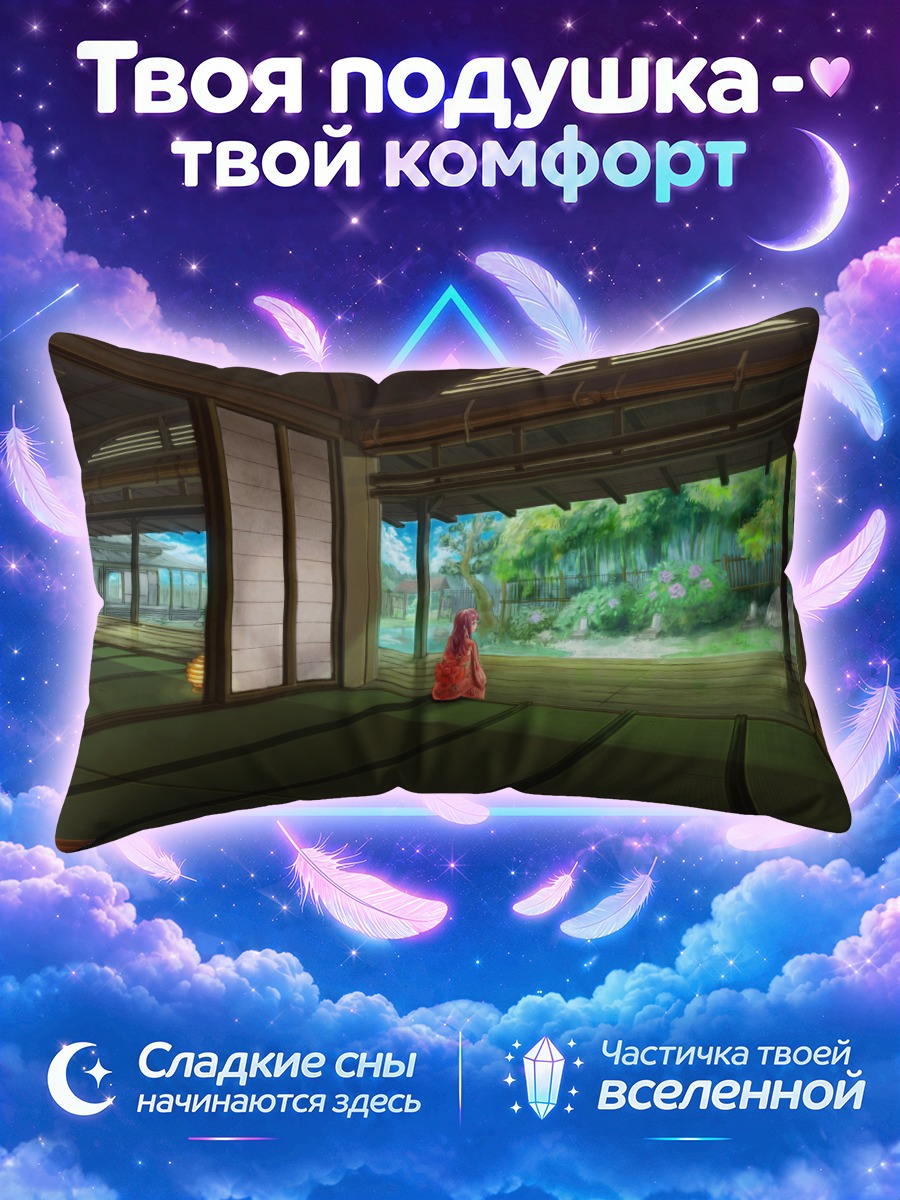 Подушка Японский дом и сад