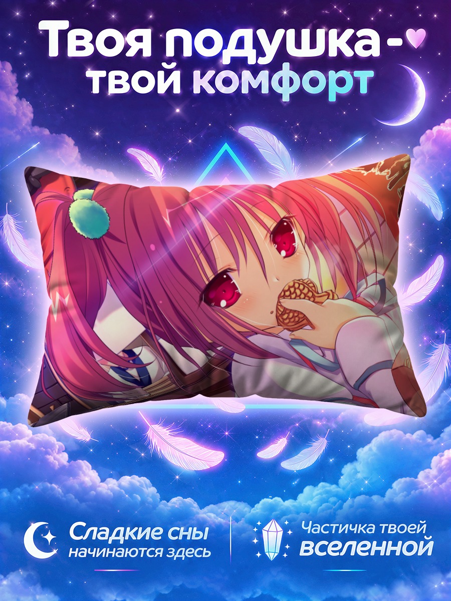 Подушка Юи Маджима с едой
