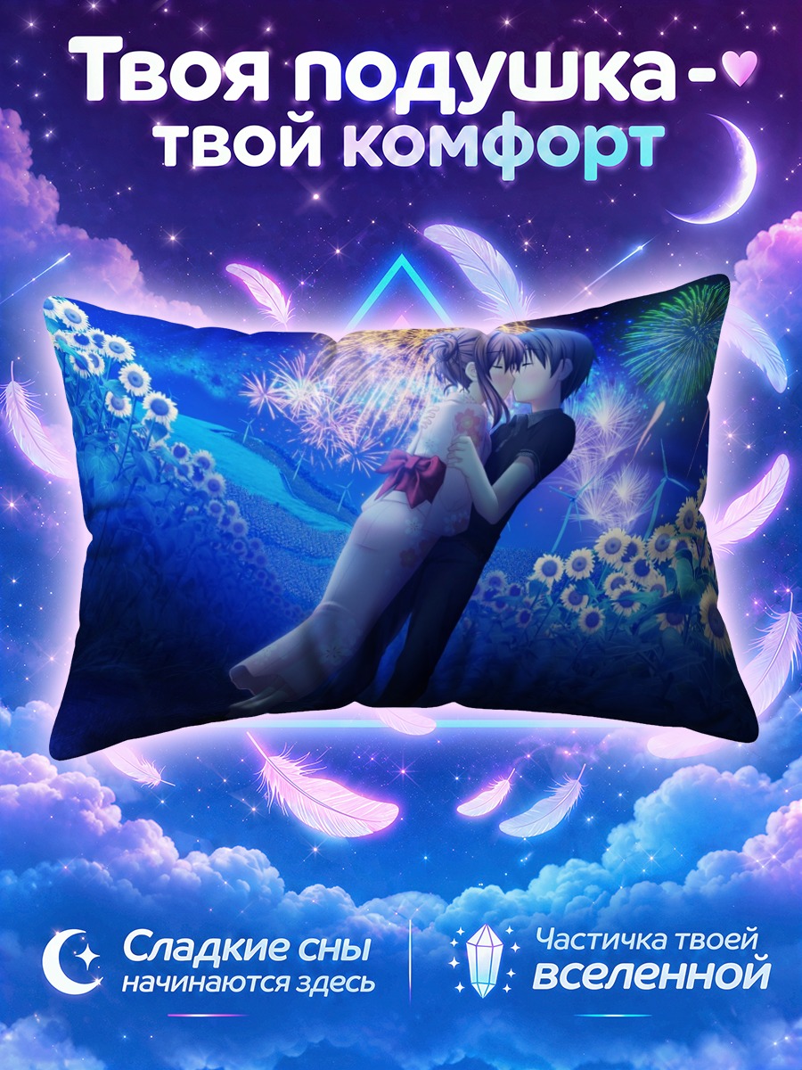 Подушка Чиса Нономия и фейерверки