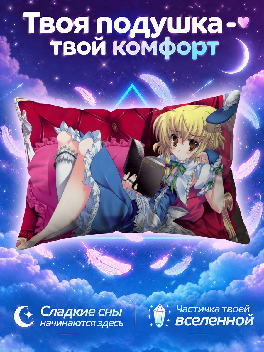 Подушка Мариса Кирисаме читает в красном кресле