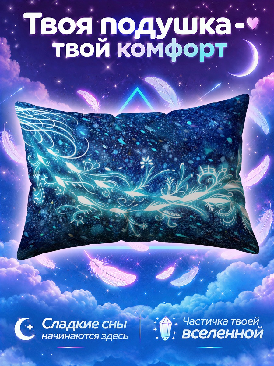 Подушка Синий звездный вихрь