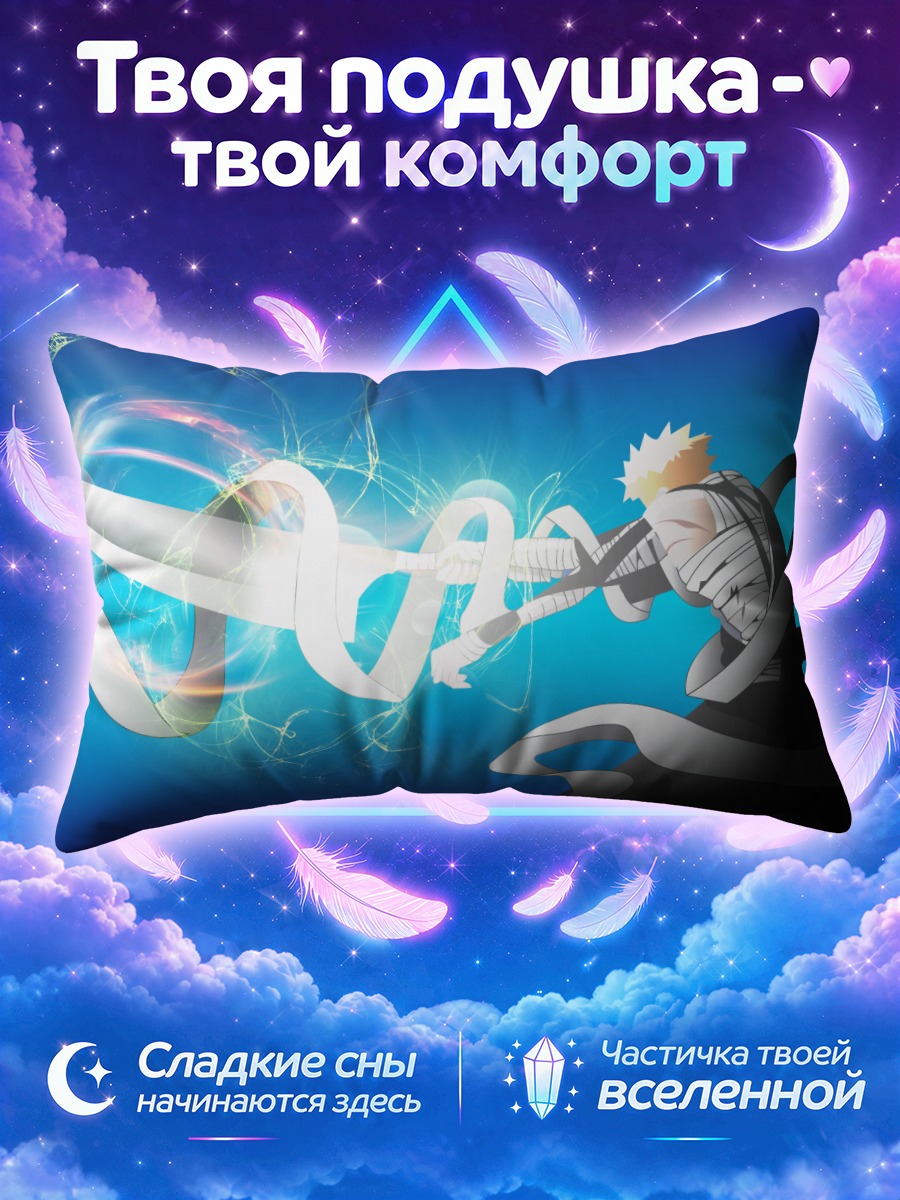 Подушка Ичиго Куросаки с мечом