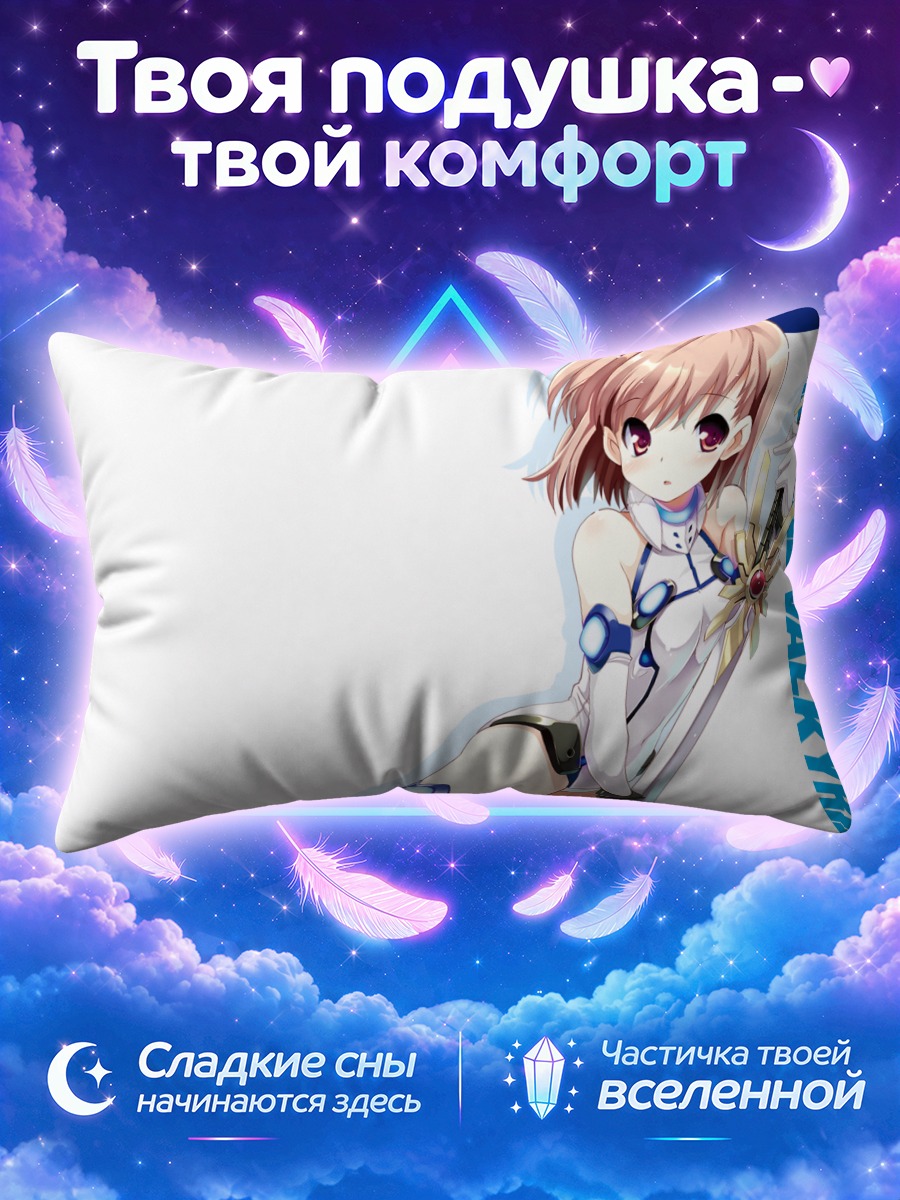 Подушка Яэка Сираханэ с мечом