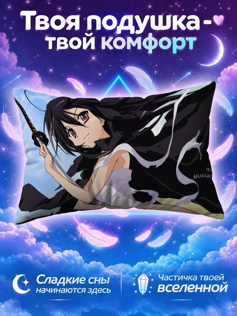 Подушка Шана с катаной на фоне чёрного плаща