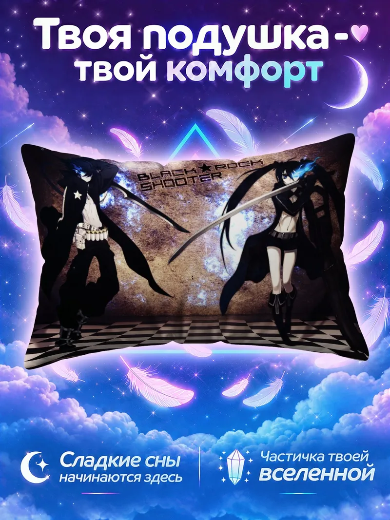Подушка Курои Мато с мечом на шахматном полу