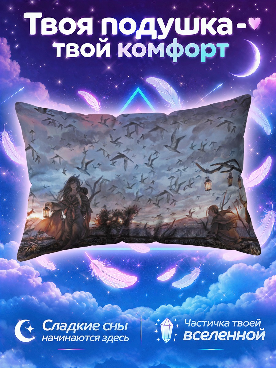 Подушка Птицы в сумерках