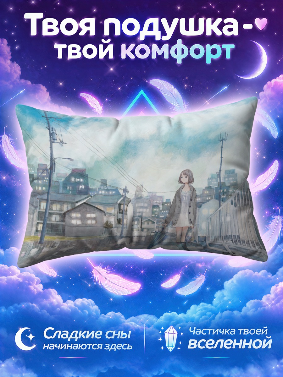 Подушка Девушка с зонтом на мосту после дождя
