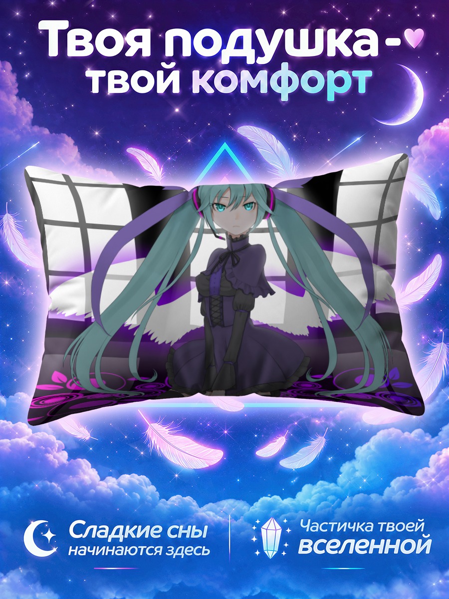 Подушка Мику Хацунэ в тёмном зале у окна