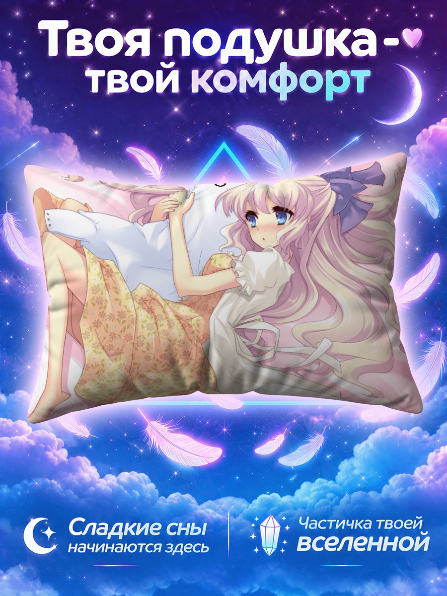 Подушка Сакурако Минасэ с игрушкой