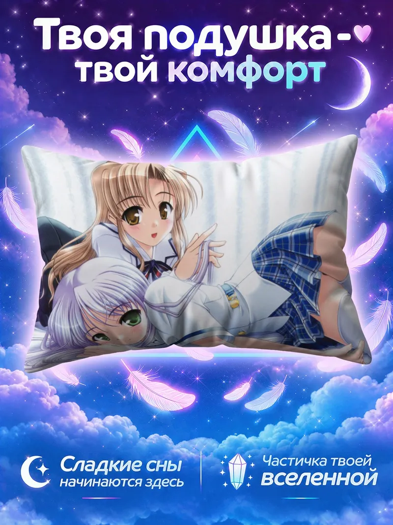 Подушка Фина Фам и Саяка на кровати
