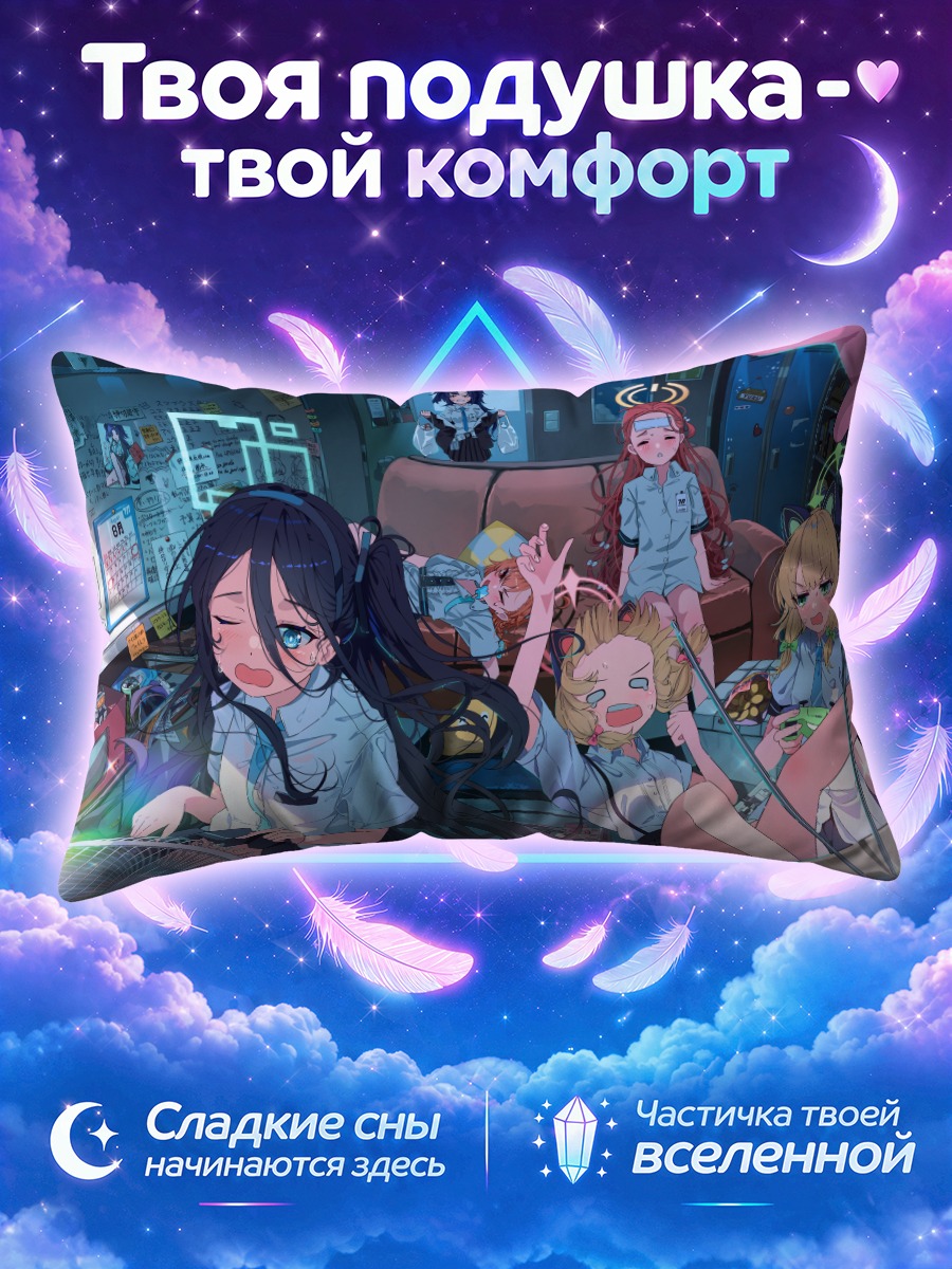 Подушка Юзу Ханаока в комнате