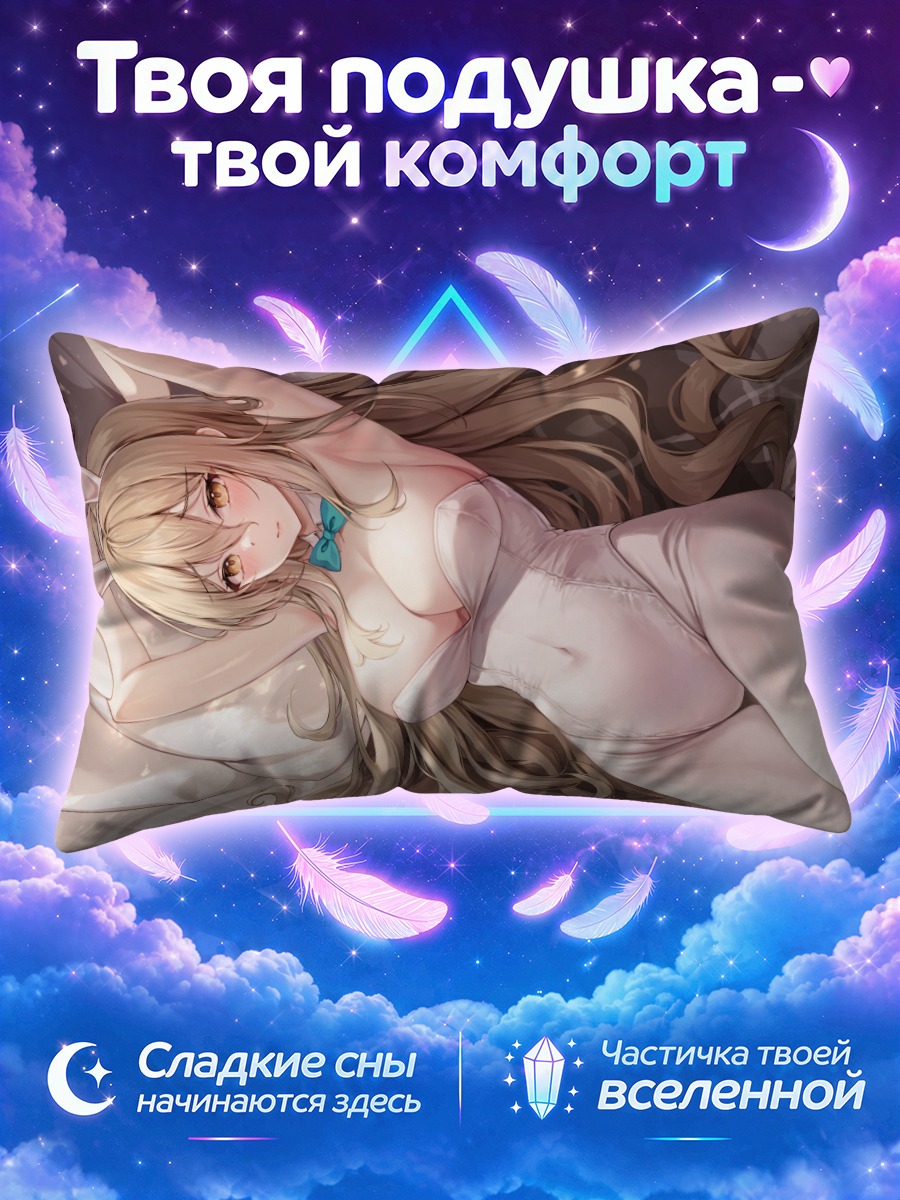 Подушка Аканэ Мурокаса в белом
