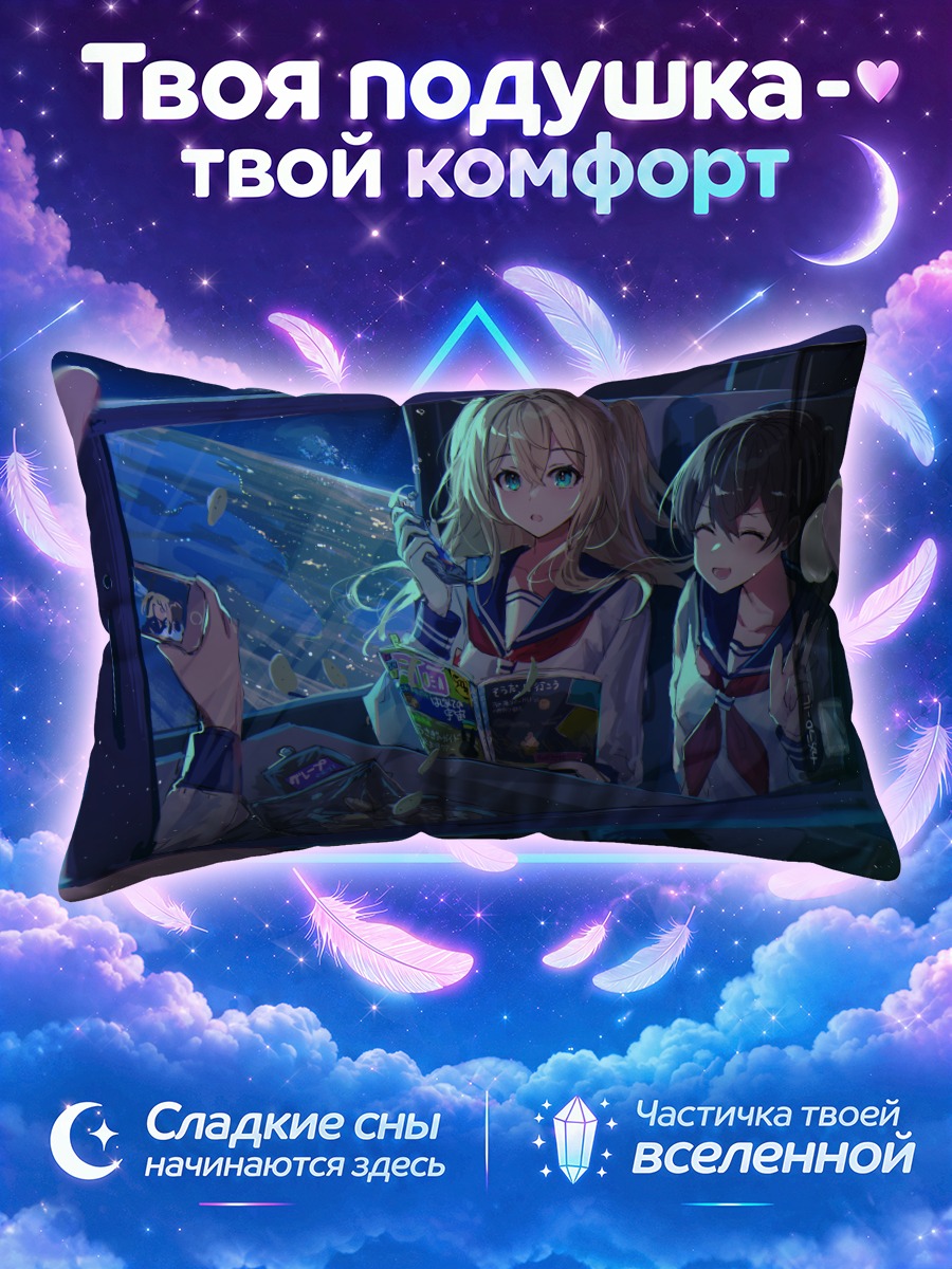 Подушка Подростки с книгой