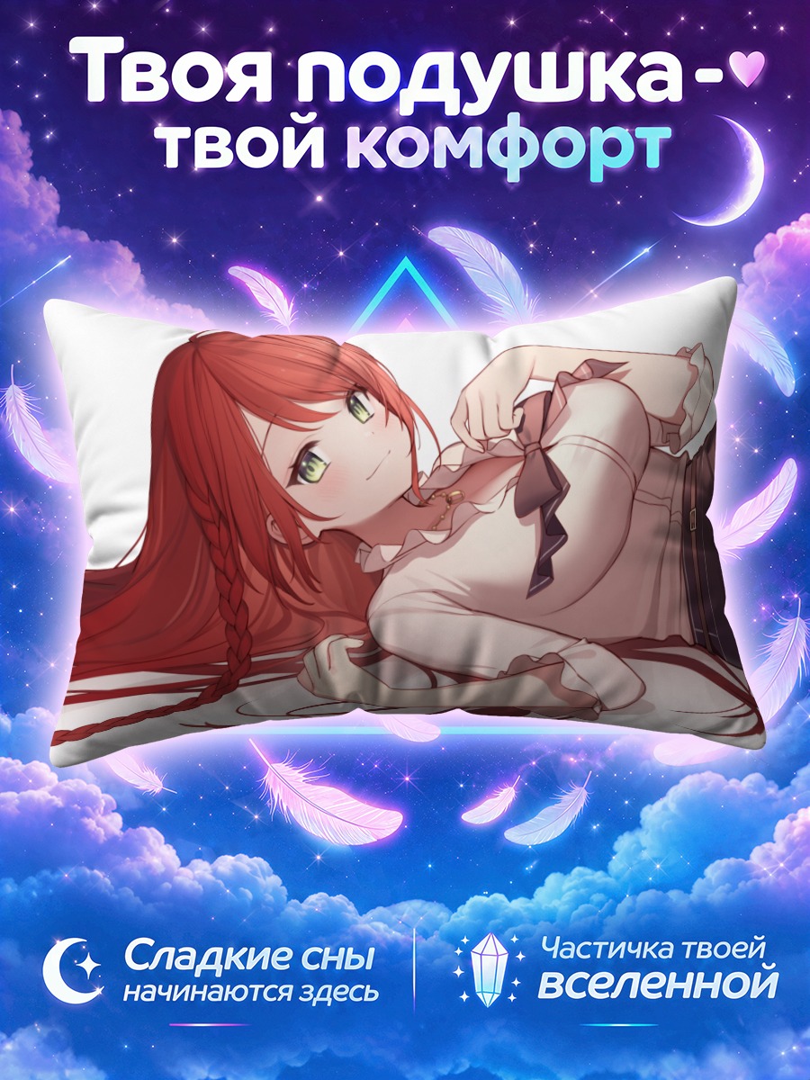 Подушка Аканэ Хино в белом