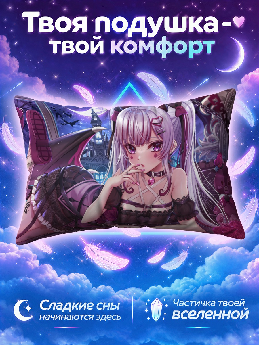 Подушка Курона в комнате