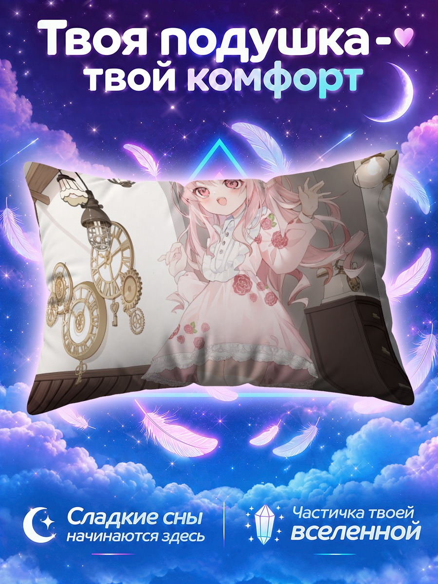 Подушка Девочки-кошки среди часов в светлой комнате