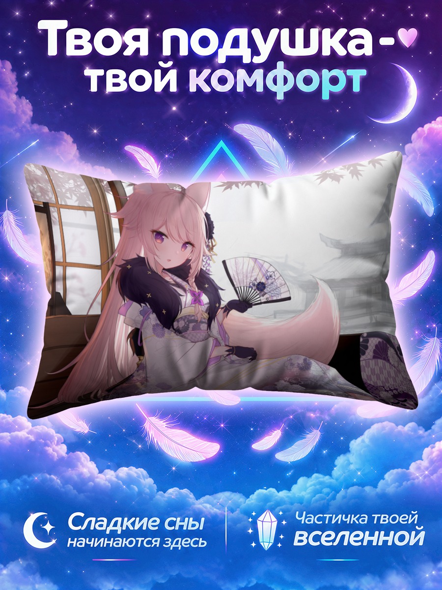 Подушка Лисица с веером у японского окна
