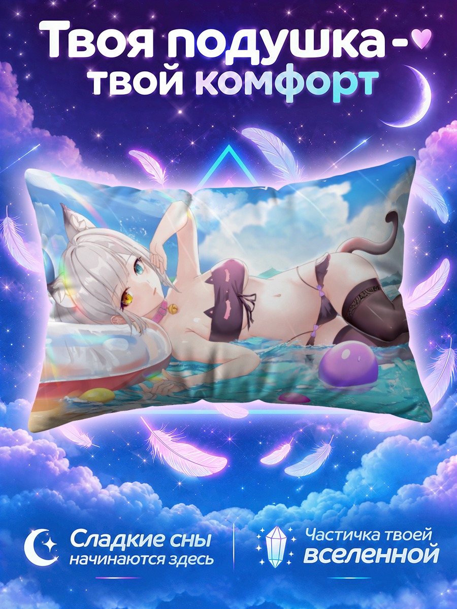 Подушка Кошкодевочка с мячом в бирюзовом бассейне