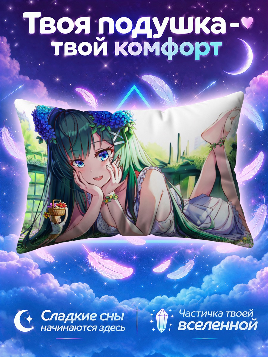 Подушка Мику Хацунэ лежит на лугу