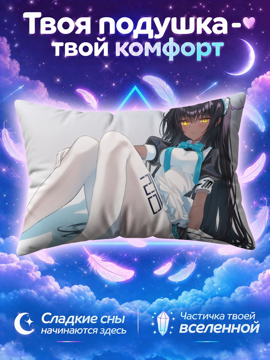 Подушка Карин Какудатэ в форме