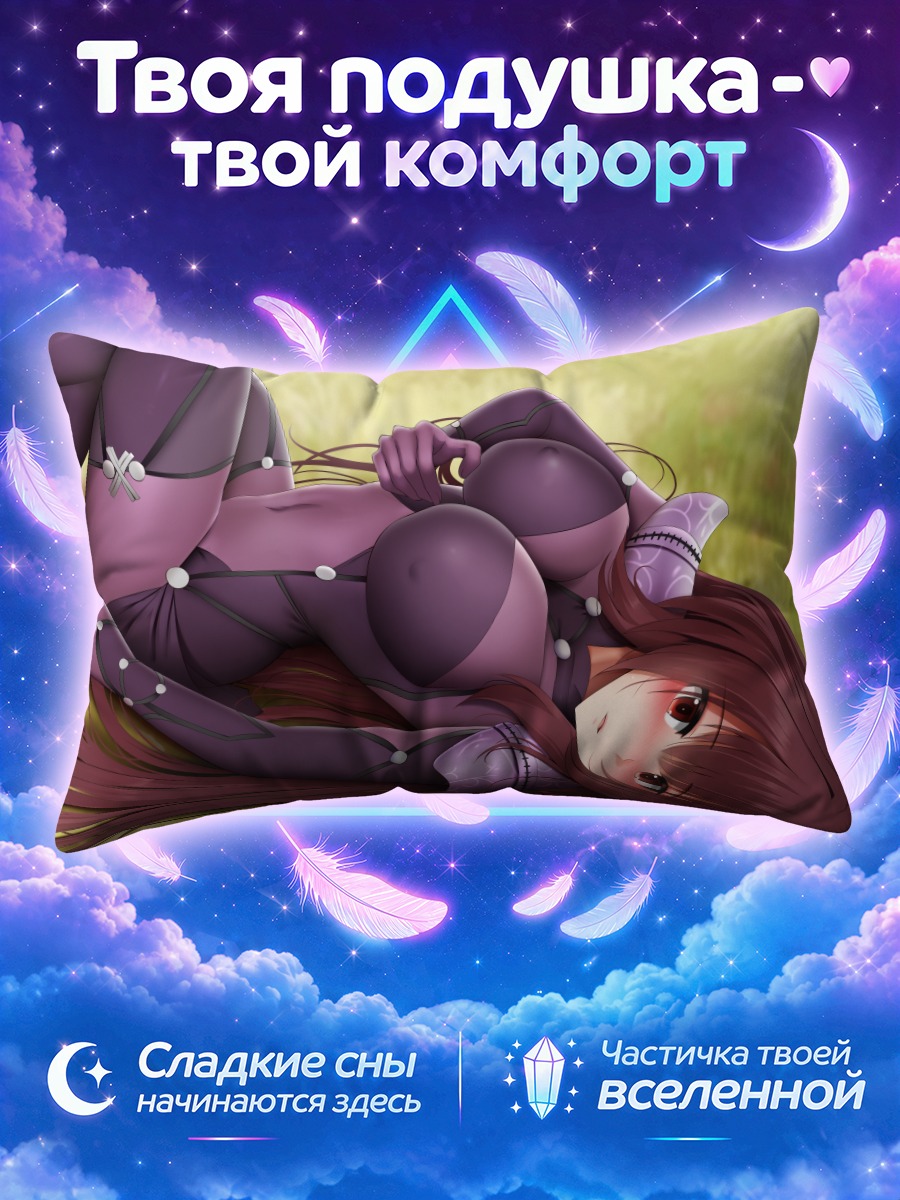 Подушка Скатах в траве