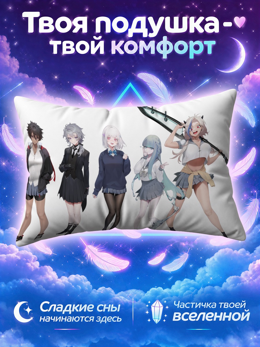 Подушка Группа воительниц